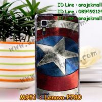 M951-19 เคสแข็ง Lenovo P780 ลาย CapStar