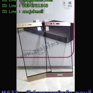 MS32-01 ฟิล์มกระจกนิรภัยขอบสี Huawei P9 Plus