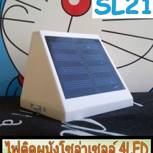 SL21-01 ไฟติดผนังโซล่าเซลล์ 4 LED (Warm White)