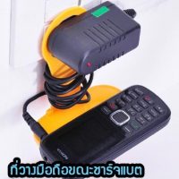 AN40 ที่วางมือถือขณะชาร์จแบต II