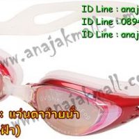 SA0001-03 แว่นตาว่ายน้ำ ป้องกันยูวี/กันฝ้า สีแดง