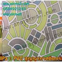 WallPz-090-02 PVC สติ๊กเกอร์สูญญากาศติดกระจก ลาย Green Maze