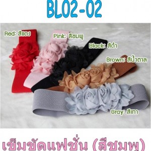 BL02-02 เข็มขัดแฟชั่นเกาหลี ดอกไม้คู่สีชมพู