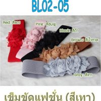 BL02-05 เข็มขัดแฟชั่นเกาหลี ดอกไม้คู่สีเทา