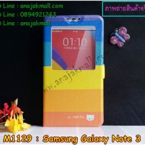 M1129-11 เคสโชว์เบอร์ Samsung Galaxy Note3 ลาย Colorfull Day
