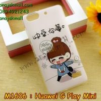 M1606-18 เคสยาง Huawei G Play Mini ลายชีจัง