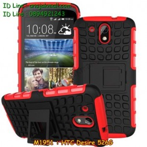 M1951-01 เคสทูโทน HTC Desire 526G สีแดง