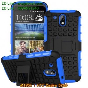 M1951-02 เคสทูโทน HTC Desire 526G สีน้ำเงิน