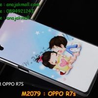 M2079-16 เคสแข็ง OPPO R7S ลาย Kiss Kid