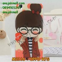 M2116-13 เคสยาง OPPO R7S ลาย Hi Girl