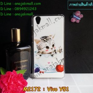 M2172-13 เคสแข็ง Vivo Y51 ลาย Sweet Time