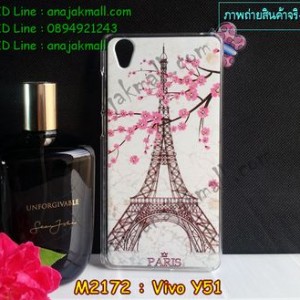 M2172-14 เคสแข็ง Vivo Y51 ลาย Paris Tower