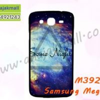 M3927-14 เคสแข็งดำ Samsung Mega 5.8 ลาย Some Nights