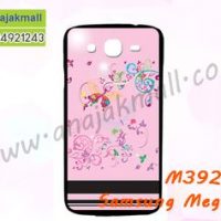 M3927-19 เคสแข็งดำ Samsung Mega 5.8 ลาย BB Butterfly