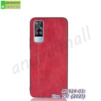 M5924-03 เคสขอบยาง vivo y31 2021 หลังหนัง สีแดง