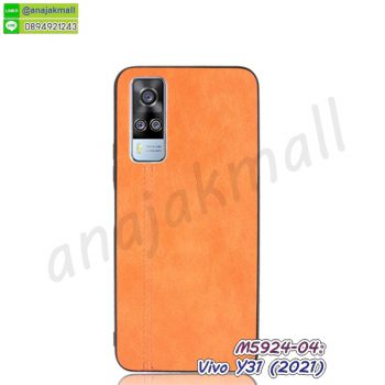 M5924-04 เคสขอบยาง vivo y31 2021 หลังหนัง สีส้ม