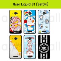 M807-S04 เคส acer liquid s1 พิมพ์ลายการ์ตูน Set04 (เลือกลาย)