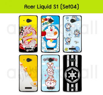 M807-S04 เคส acer liquid s1 พิมพ์ลายการ์ตูน Set04 (เลือกลาย)