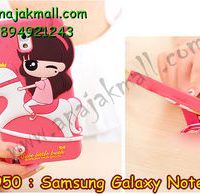 M950-01 เคสตัวการ์ตูน Samsung Galaxy Note3 ลาย Hosy I