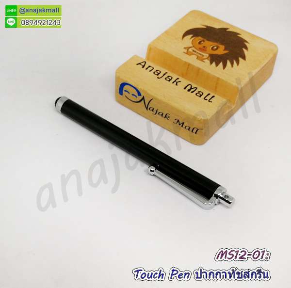 MS12-01 Touch Pen ปากกาทัชสกรีน สีดำ