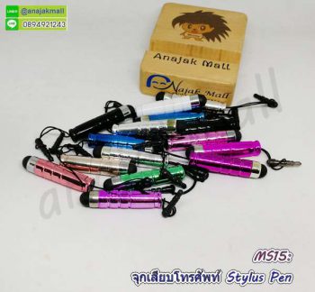 MS15 จุกเสียบโทรศัพท์ Stylus Pen