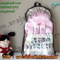 O15-01 เบาะที่นั่งเด็กในรถยนต์ สีชมพู