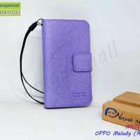 M475-01 เคสฝาพับ OPPO Melody R8111 สีม่วง