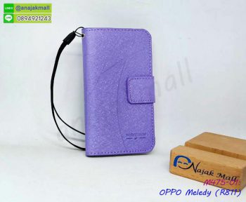 M475-01 เคสฝาพับ OPPO Melody R8111 สีม่วง