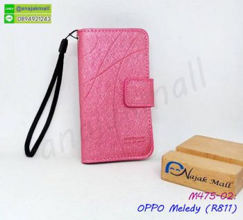 M475-02 เคสฝาพับ OPPO Melody R8111 สีชมพูเข้ม