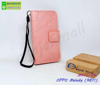 M475-04 เคสฝาพับ OPPO Melody R8111 สีชมพูอ่อน