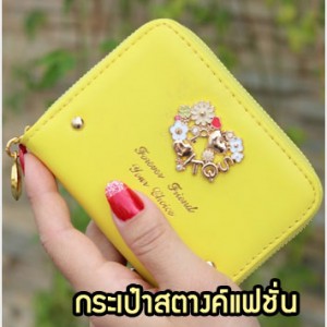 WL16-08 กระเป๋าสตางค์แฟชั่นเกาหลี สีเหลือง