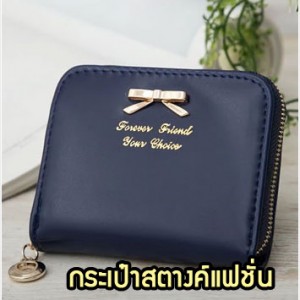 WL18-07 กระเป๋าสตางค์แฟชั่นเกาหลี สีน้ำเงิน