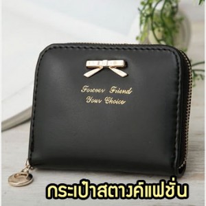 WL18-08 กระเป๋าสตางค์แฟชั่นเกาหลี สีดำ