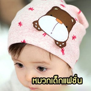 CapC12-02 หมวกเด็กแฟชั่นเกาหลี สีชมพู