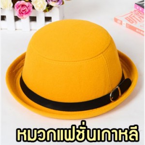 CapW34-03 หมวกทรงโบลเลอร์ สีเหลือง