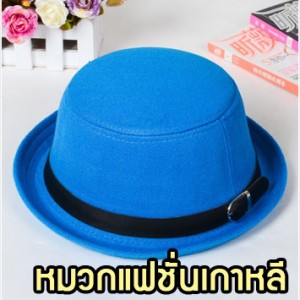 CapW34-06 หมวกทรงโบว์เลอร์ สีฟ้า