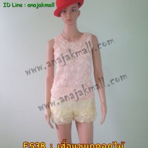 FS38-02 เสื้อแขนกุดลูกไม้ สีชมพู