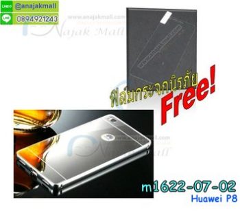 M1622-07 เคสอลูมิเนียม Huawei P8 หลังกระจกสีเงิน