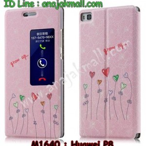 M1640-09 เคสโชว์เบอร์ Huawei P8 ลาย Grow Up