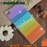 M1670-06 เคสยาง Huawei P8 ลาย Colorfull Day