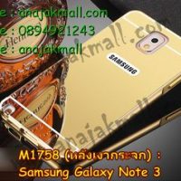 M1758-06 เคสอลูมิเนียม Samsung Galaxy Note 3 หลังกระจก สีทอง