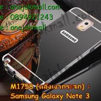 M1758-08 เคสอลูมิเนียม Samsung Galaxy Note 3 หลังกระจก สีดำ