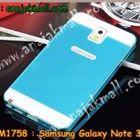 M1758-04 เคสอลูมิเนียม Samsung Galaxy Note 3 สีฟ้า