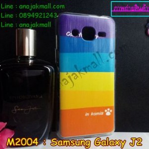 M2004-07 เคสแข็ง Samsung Galaxy J2 ลาย Colorfull Day