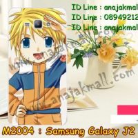 M2004-15 เคสแข็ง Samsung Galaxy J2 ลาย Boy X