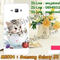 M2004-17 เคสแข็ง Samsung Galaxy J2 ลาย Sweet Time