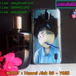 M2007-04 เคสแข็ง Huawei Alek 3G - Y625 ลาย Boy