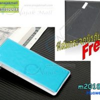 M2018-03 เคสอลูมิเนียม Huawei P8 สีฟ้า