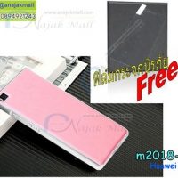 M2018-04 เคสอลูมิเนียม Huawei P8 สีชมพู
