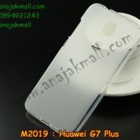 M2019-01 เคสยาง Huawei G7 Plus สีขาว